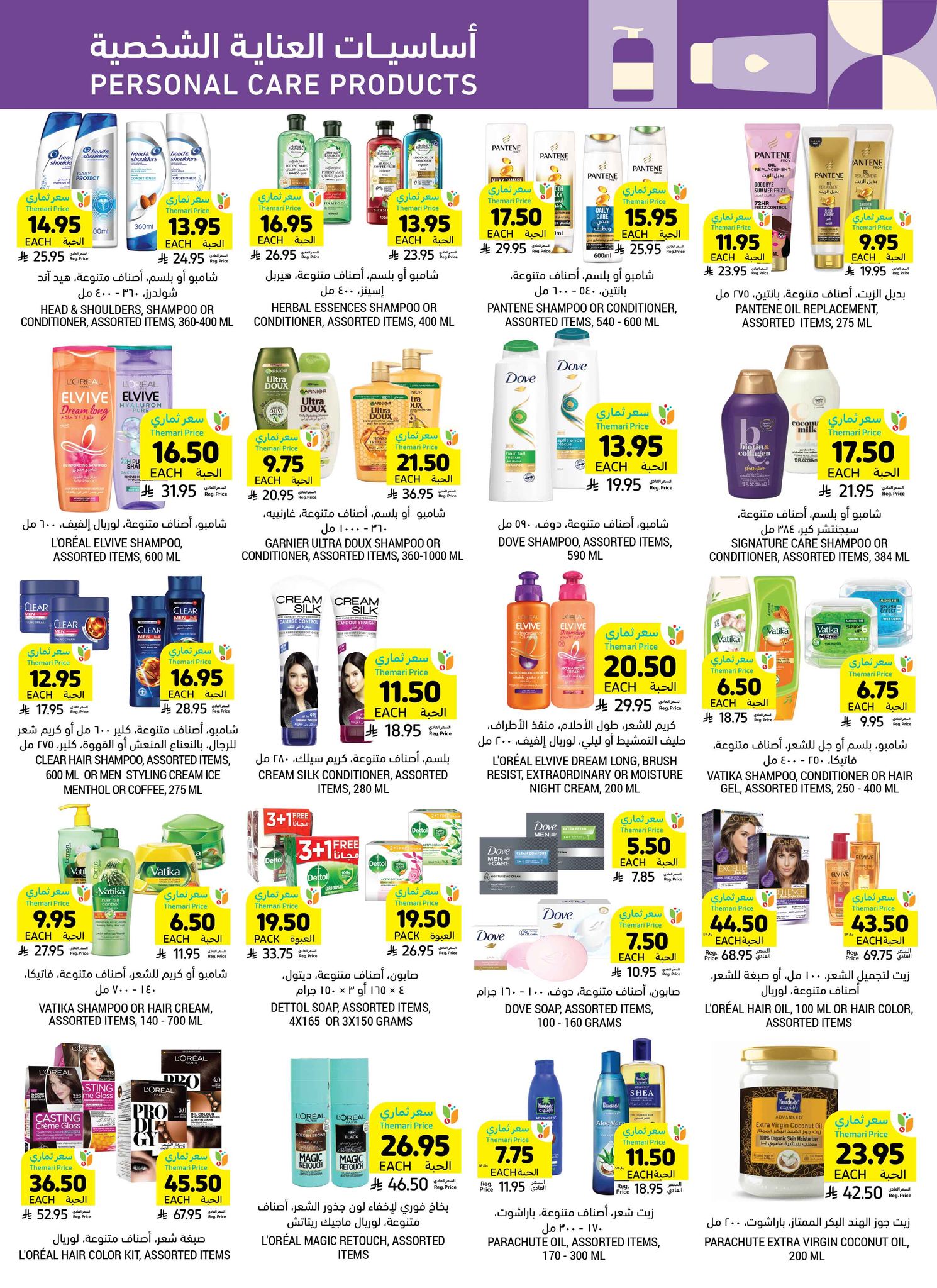 tamimi-markets offers from 19apr to 16apr 2025 عروض أسواق التميمى من 19 إبريل حتى 16 إبريل 2025 صفحة رقم 40